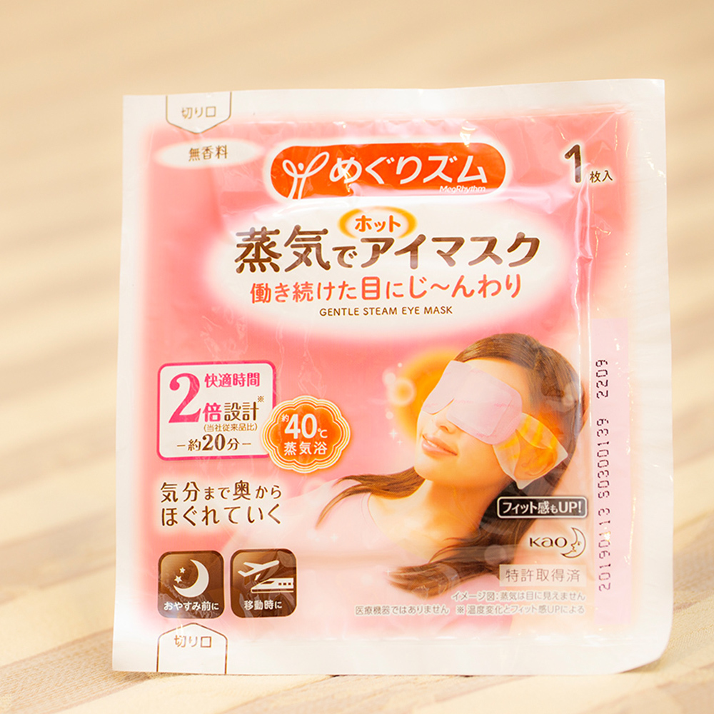 【ホットアイマスク付き】おやすみ前にあったか蒸気で疲れを癒そう♪無料軽朝食付※トゥルースリーパー導入