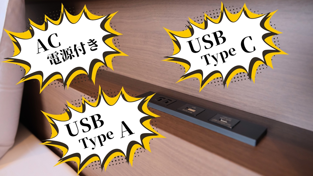 最上階リラックスルーム／ベッドボードに「AC電源/USB-C/USB-A」設置