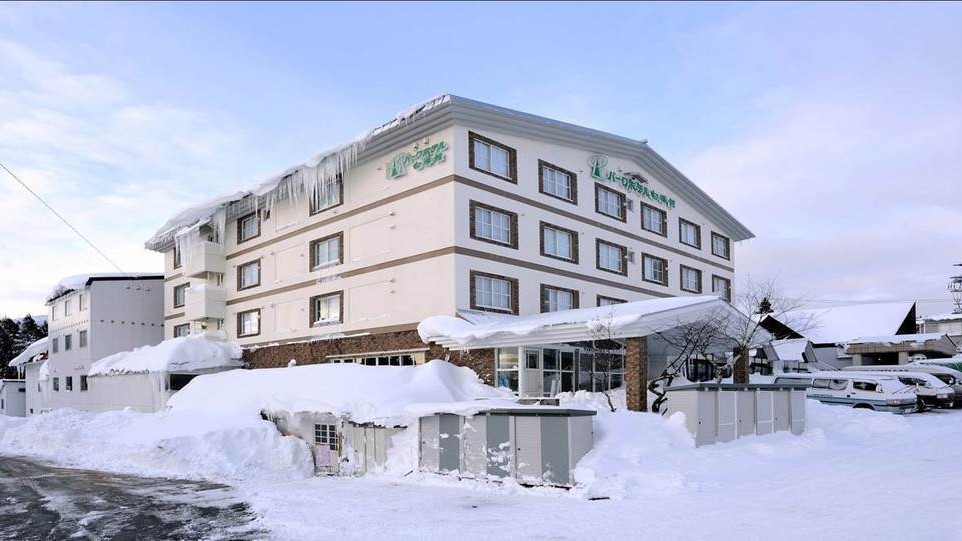 パークホテル白樺館