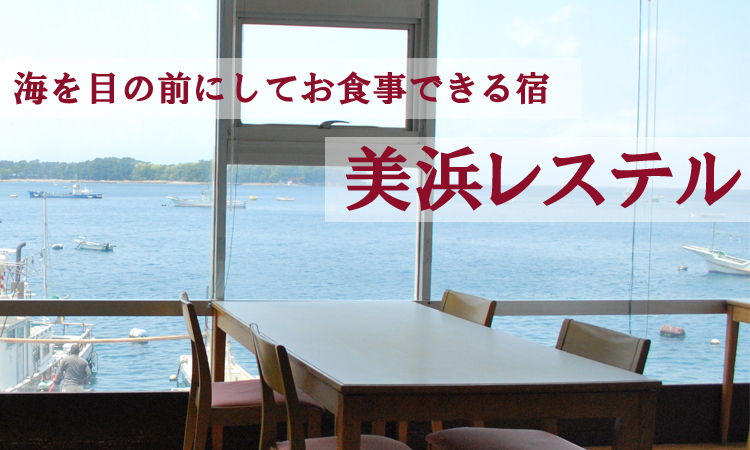 旅の朝はのんびり【１泊夕食のみ】豪華磯料理☆海の幸をご堪能　チェックアウト10：00までごゆっくり