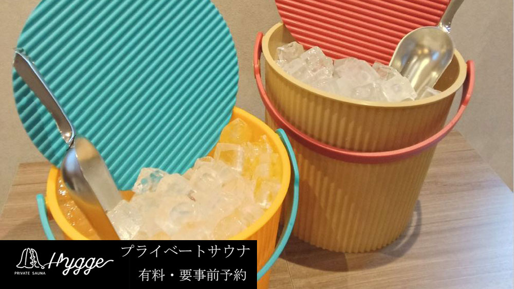 【サウナ/追い氷】水風呂をキンキンに冷やしてご利用いただけます。フロントにお気軽にお申し出ください。