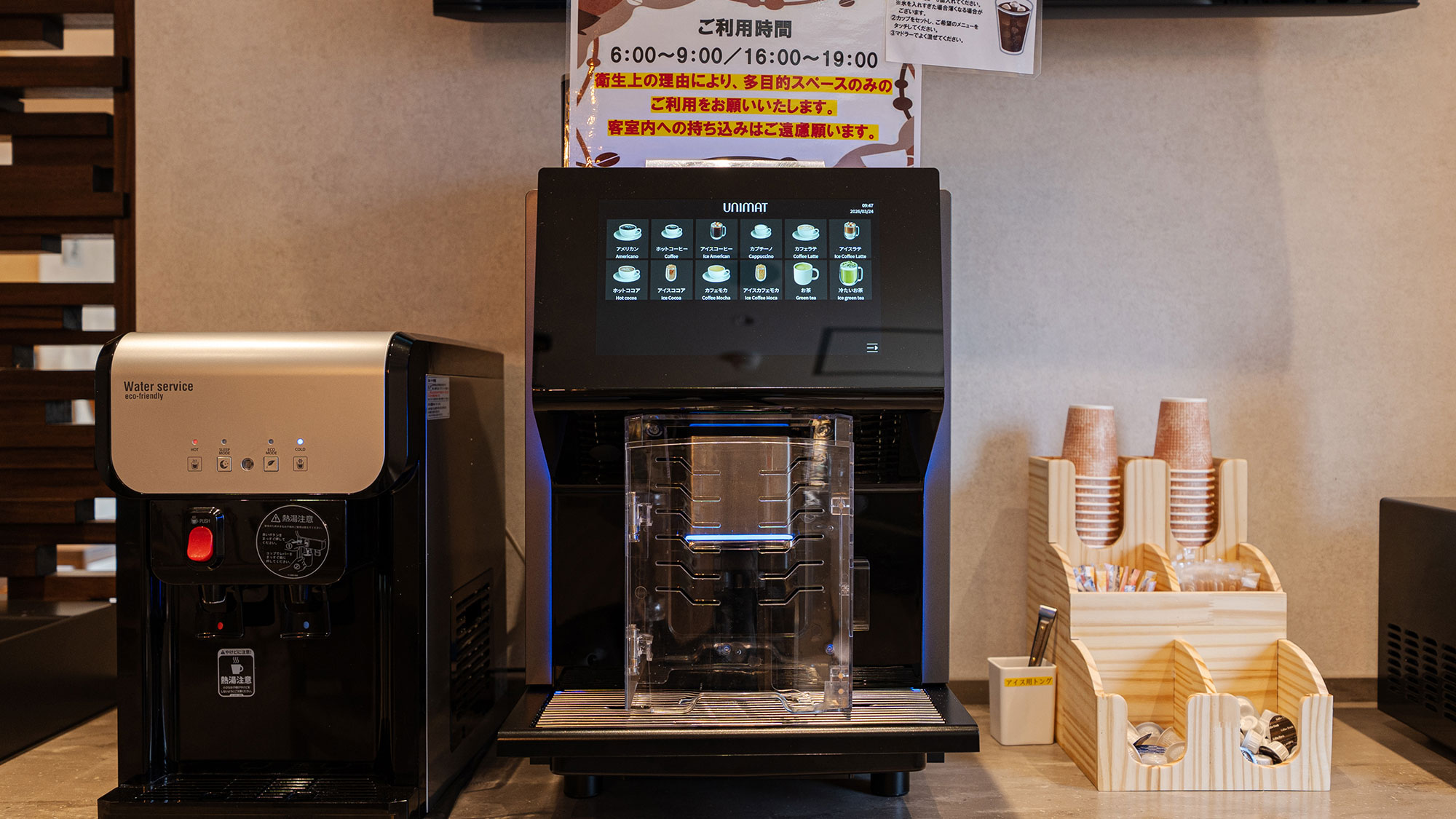 【多目的スペース】無料でお好みのコーヒーをお召しいただけます！