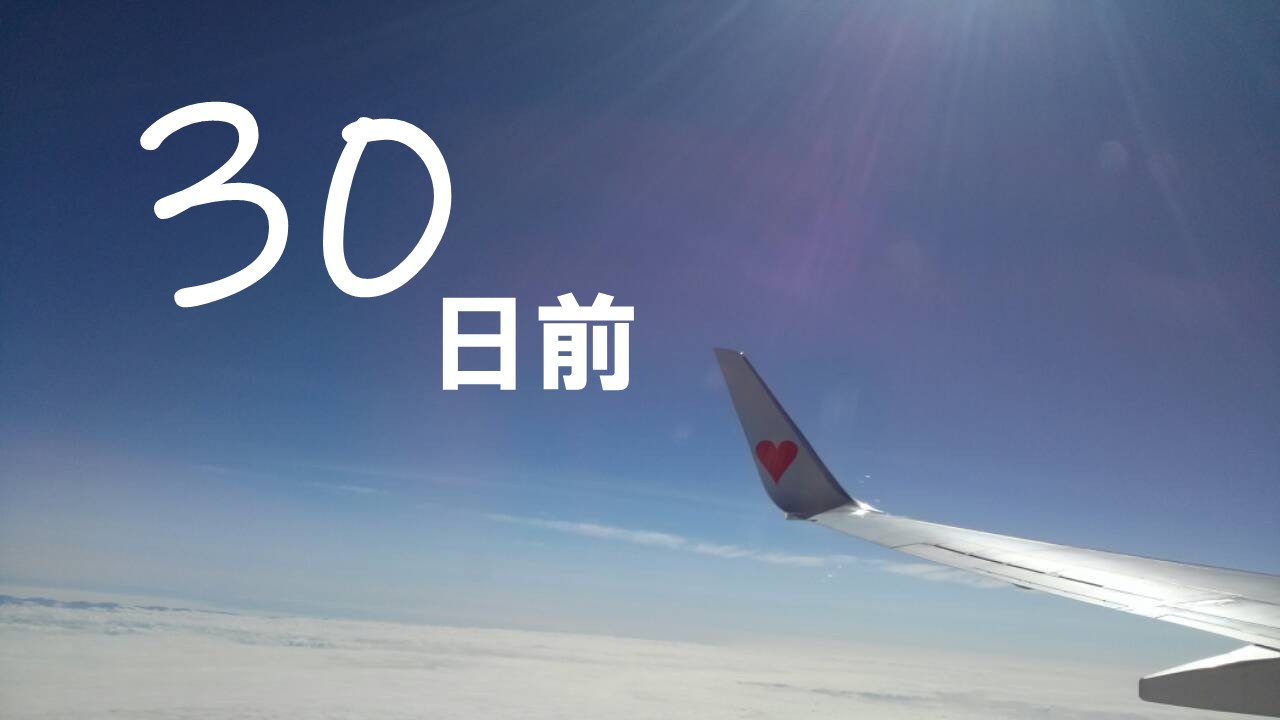 ◆さき楽30／カップめん＆お茶サービス♪