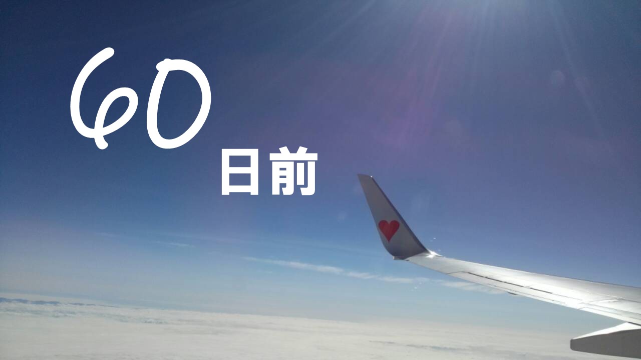 ◆さき楽60／チェックアウト12時＆最安値deお得♪