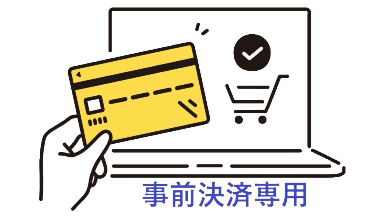 ≪オンライン決済限定≫ビジネス・岡山観光応援プラン