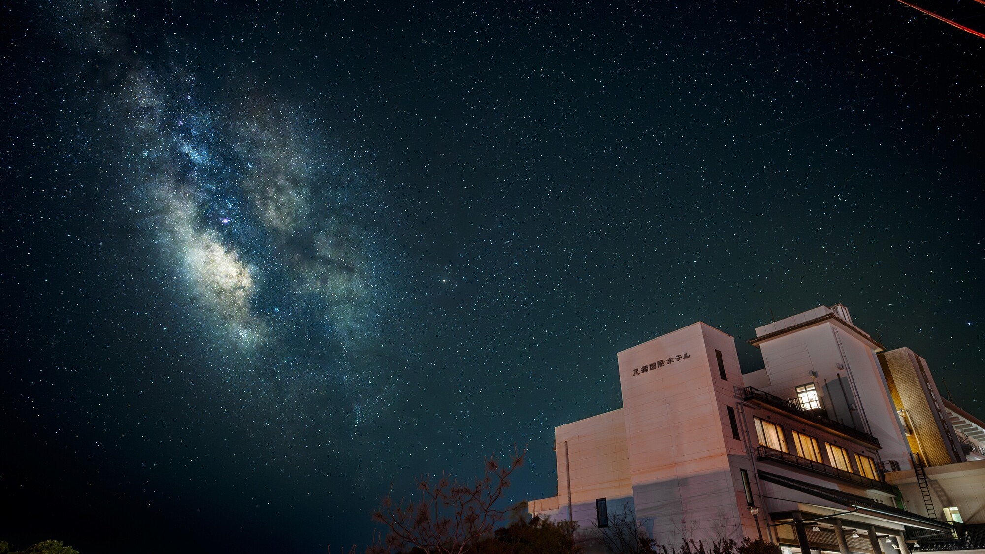 星空