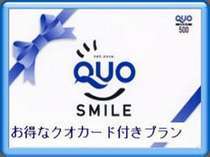 【QUOカード500円付/素泊まり】出張応援！福井県庁徒歩1分！コンビニも徒歩6分♪