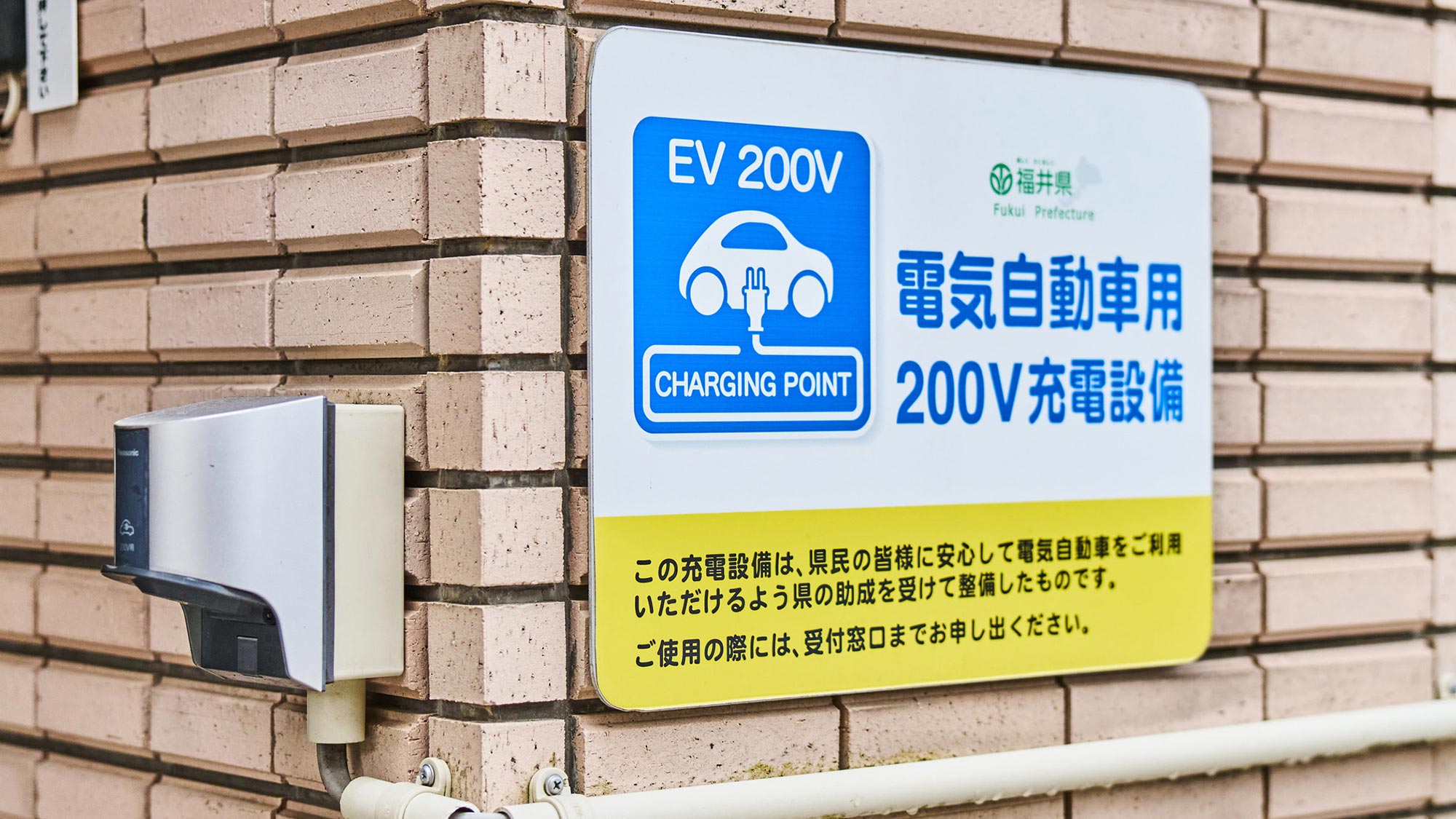 ・【EV充電】電気自動車にて当館をご利用の場合は、駐車料金とは別途電気代が必要ですのでご注意ください