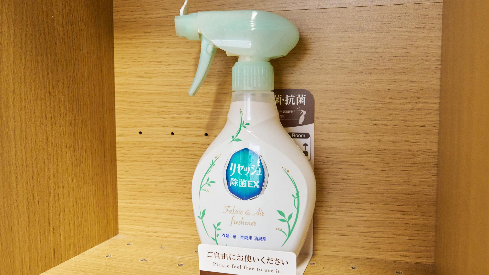 ・【全室共通】除菌消臭スプレー