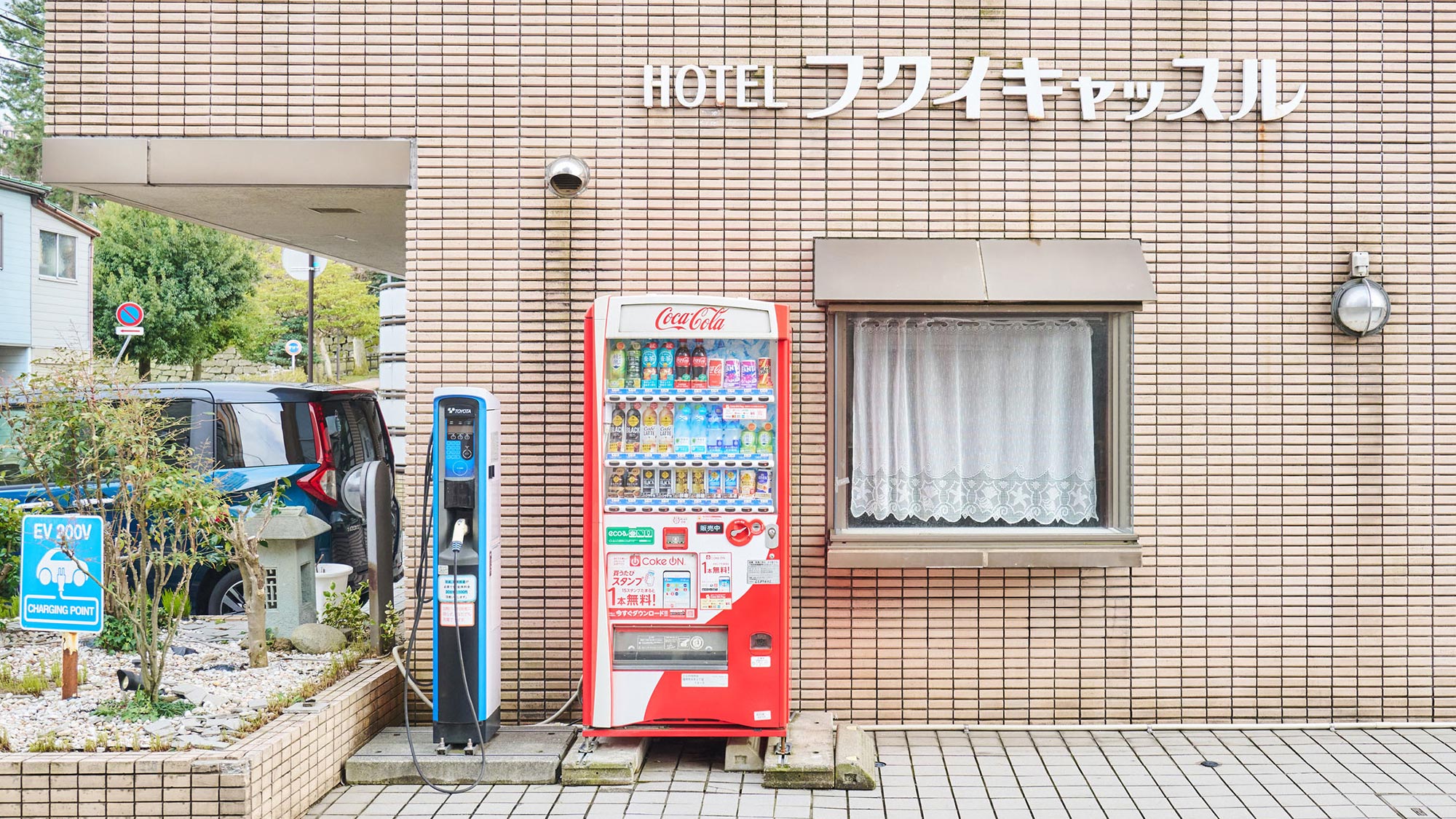 ・【EV充電】電気自動車にて当館をご利用の場合は、駐車料金とは別途 電気代がかかります