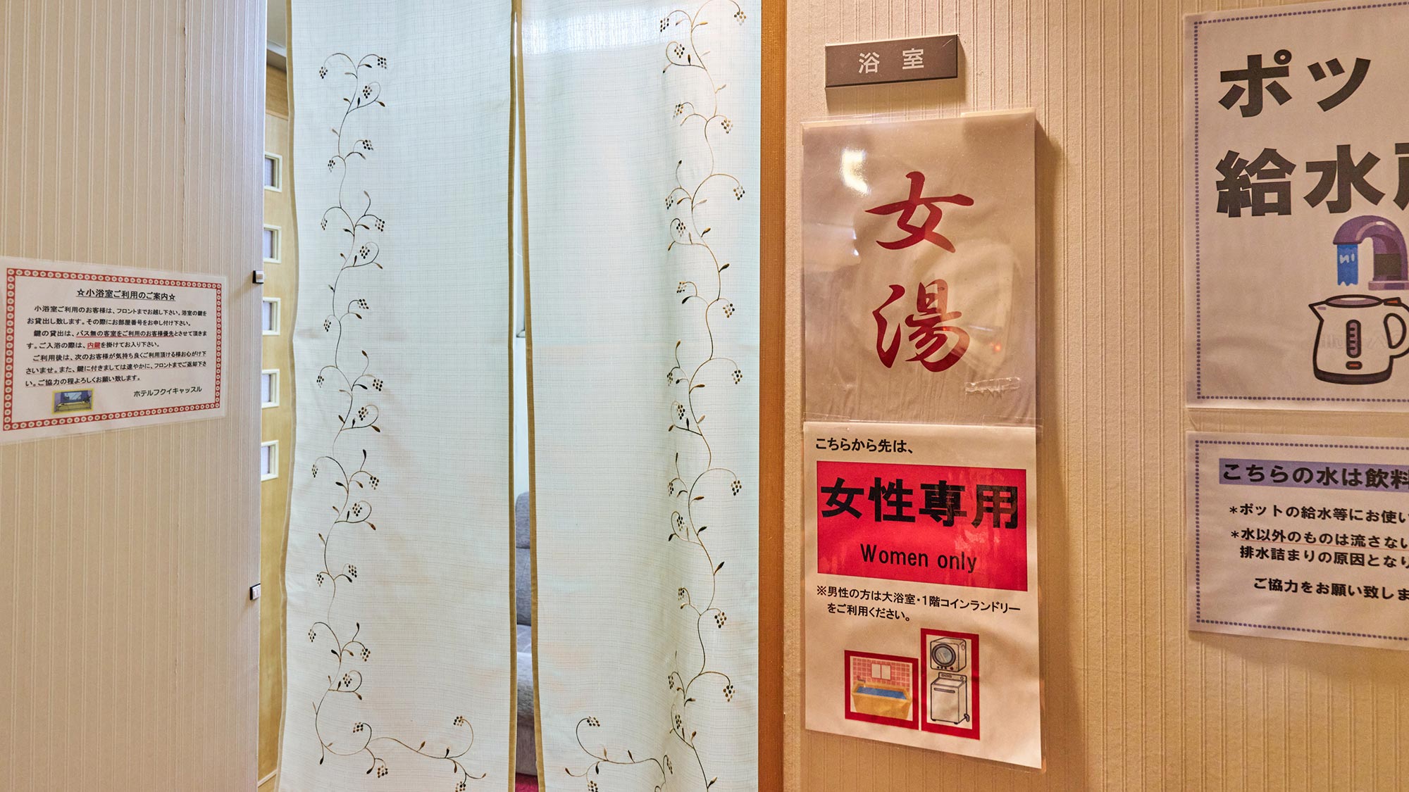 ・【小浴室（女性用）】ご利用はバスなし部屋のお客様を優先とさせていただいております