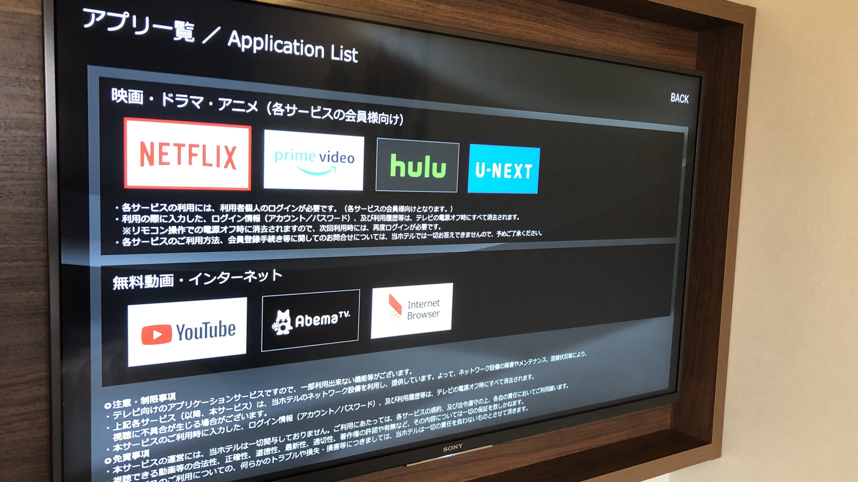 【客室特徴】全室YouTube等が視聴できる43型4Kチューナー内蔵型液晶テレビ