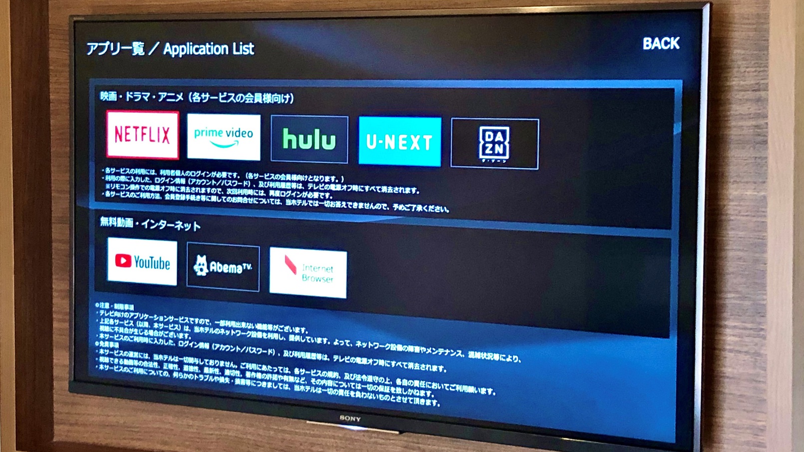 ★直前割★カップル＆ペア★素泊まり★プラン【★全室43型4Kテレビ｜Wi-Fi｜加湿空気清浄機完備】