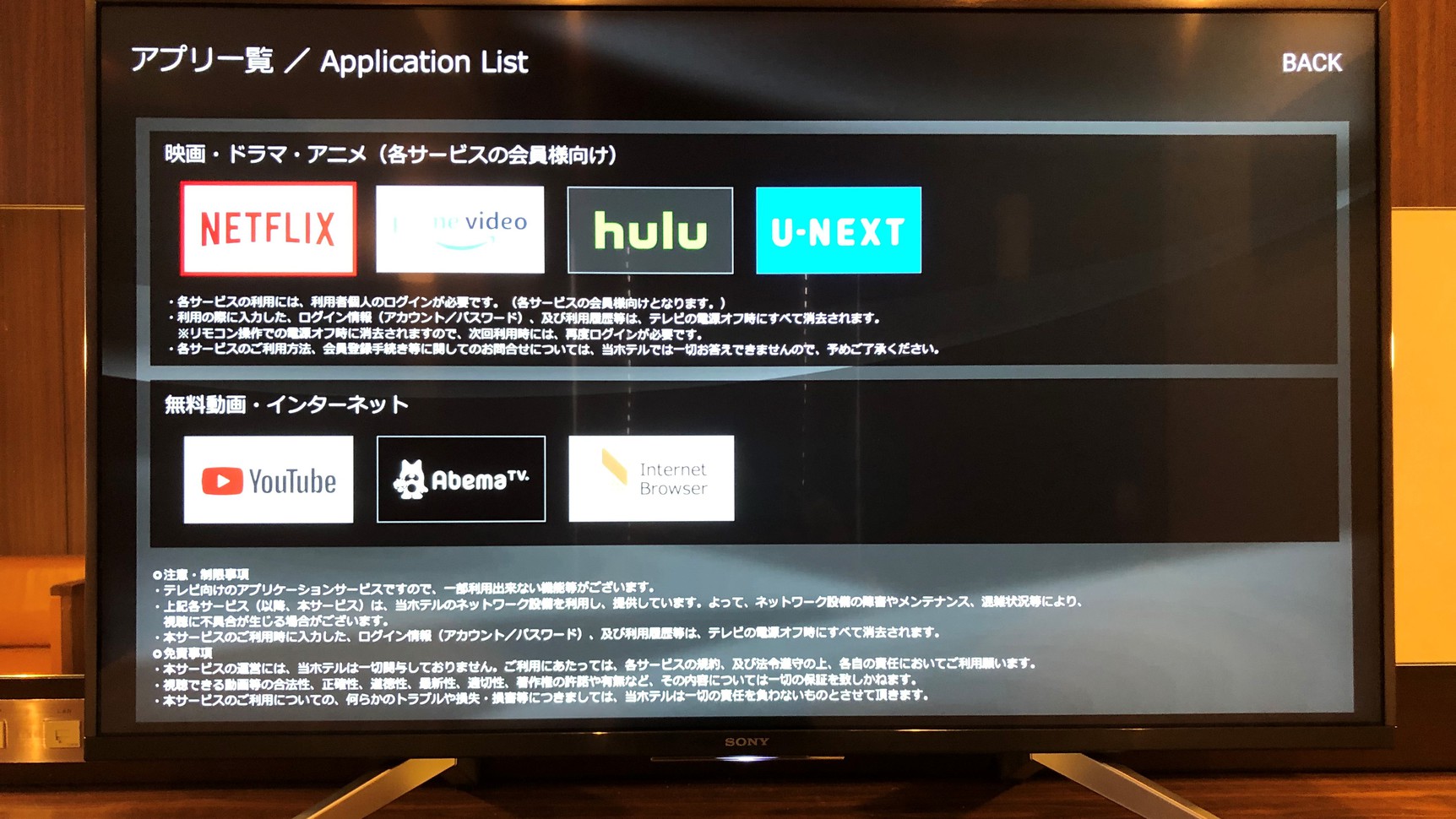 【客室特徴】43型4Kチューナー内蔵型液晶テレビ（スタンド式）