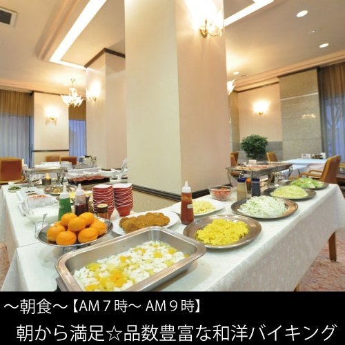 ◆【ポイント１０倍】楽天ユーザー必見♪泊まって貯めよう！夕食はホテルにお任せ【夕朝食付】