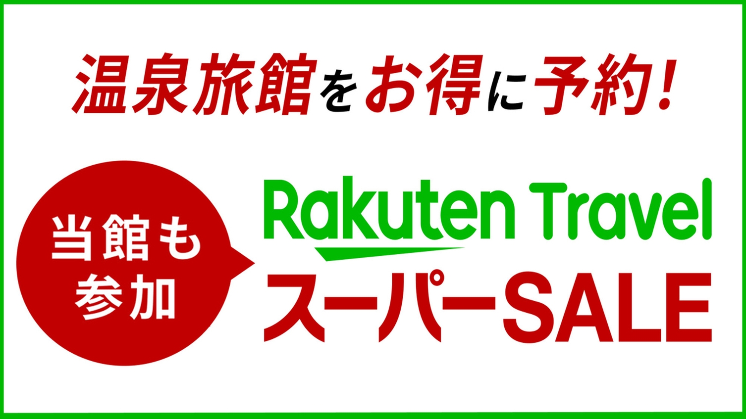 【10％OFF】【楽天スーパーSALE】愛媛県産真鯛しゃぶしゃぶ×厳選和牛鉄板焼♪スタンダードプラン