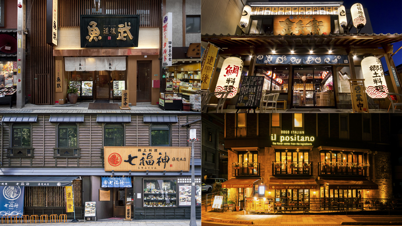 道後で楽しむ湯＆食♪夕食は地元の旨メシ堪能♪選べる夕食クーポン“ナイトパスたべてみん券”付プラン！