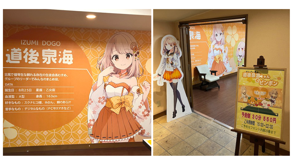 【道後泉海ちゃんとピンポン】卓球台まで泉海ちゃん一色のスペシャル仕様の卓球ルームです！