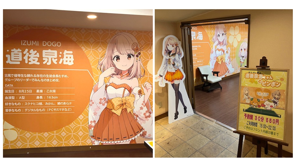 【道後泉海ちゃん卓球ルームオープン記念】温泉×卓球！湯上りに浴衣姿でみんなでピンポン★1回無料利用付