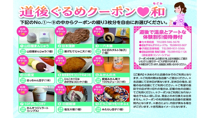 【道後ぐるめクーポン付！】道後温泉街をさらに満喫★真鯛×厳選和牛！道プリ旬彩会席を楽しむ1泊2食付