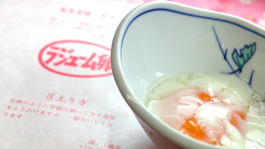 【朝食】温泉で作る自家製のラジウム卵は栄養満点