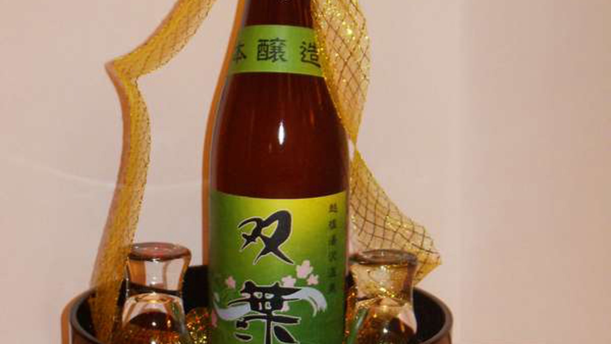 心を込めた【お祝いの宴】大切な人と過ごす記念日プラン◆双葉オリジナルラベル酒で乾杯！