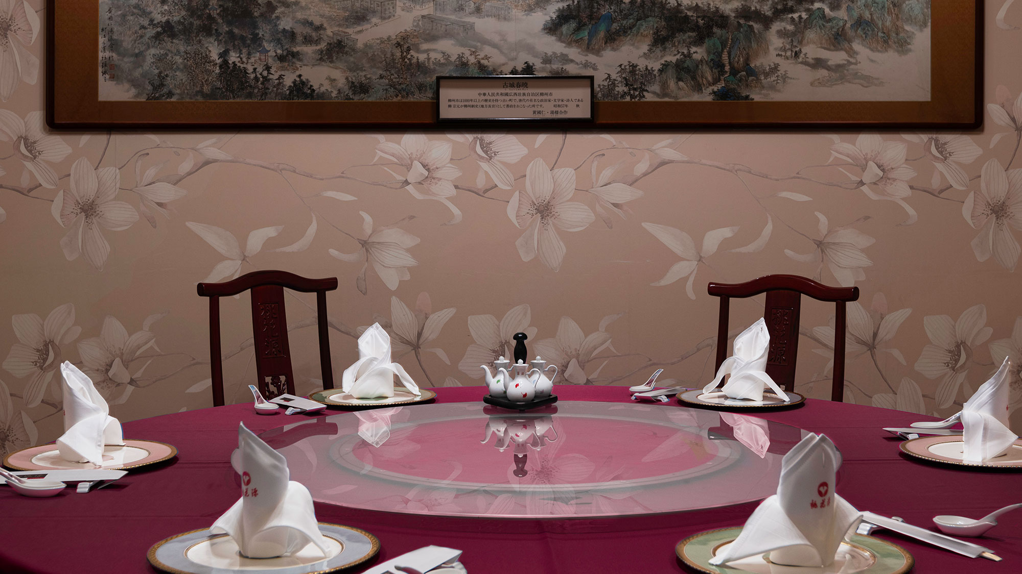 【中国四川料理 桃花源】個室「蘭花」10名様。特別な接待やお食事、大切なお集まりなどにご利用ください