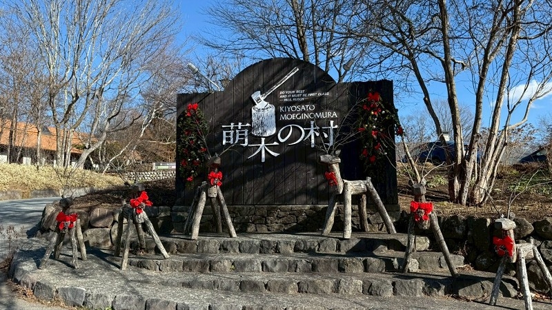 【クリスマス限定】特別ディナー＆選べるドリンク特典あり★清里で過ごす至福の2食付プラン