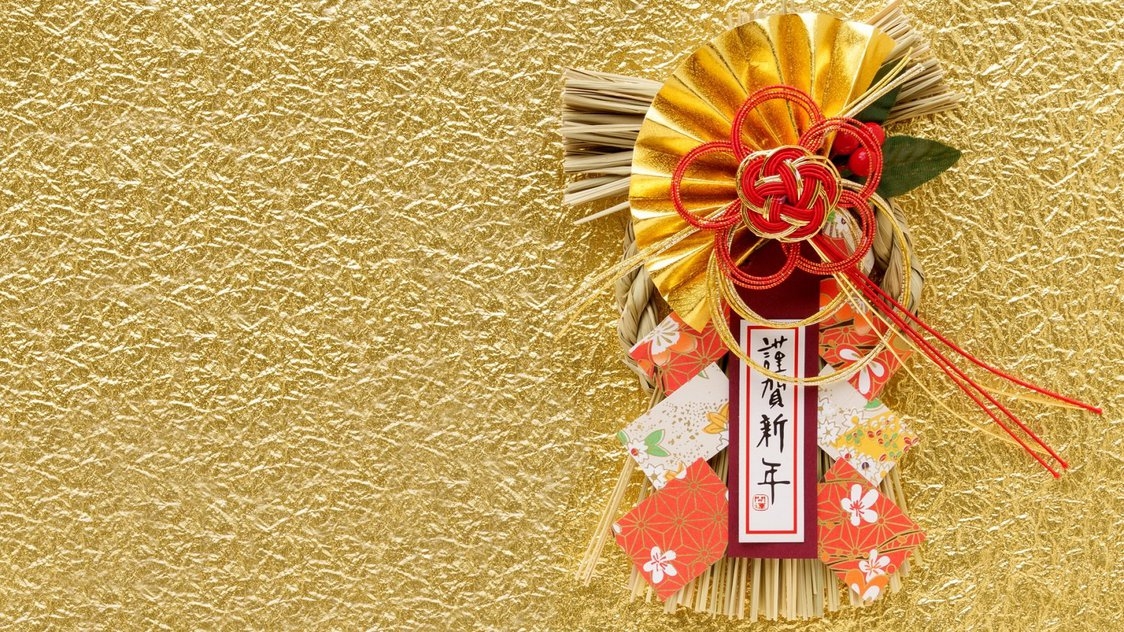 1/1〜1/3【お正月・2食付】朝食はお雑煮付き♪フルコースディナーとボリューム満点の朝食