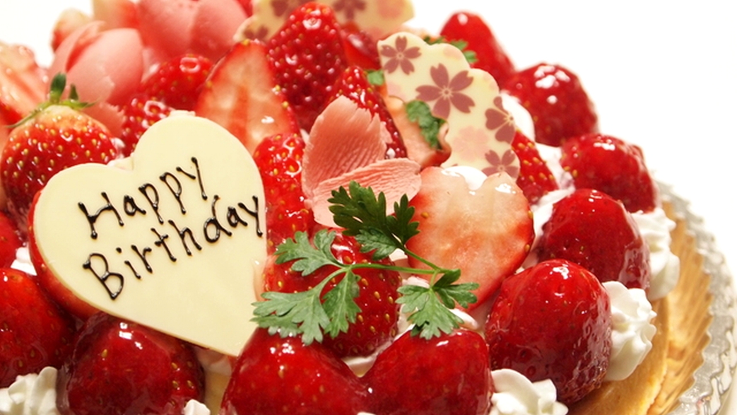 【記念日】６つの特典！お祝いプラン　−お祝い仕立ての料理とケーキで−