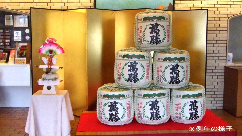 【2027NYプラン】＜朝食付＞ご朝食はお正月らしい和洋バイキング♪館内利用券1000円付！