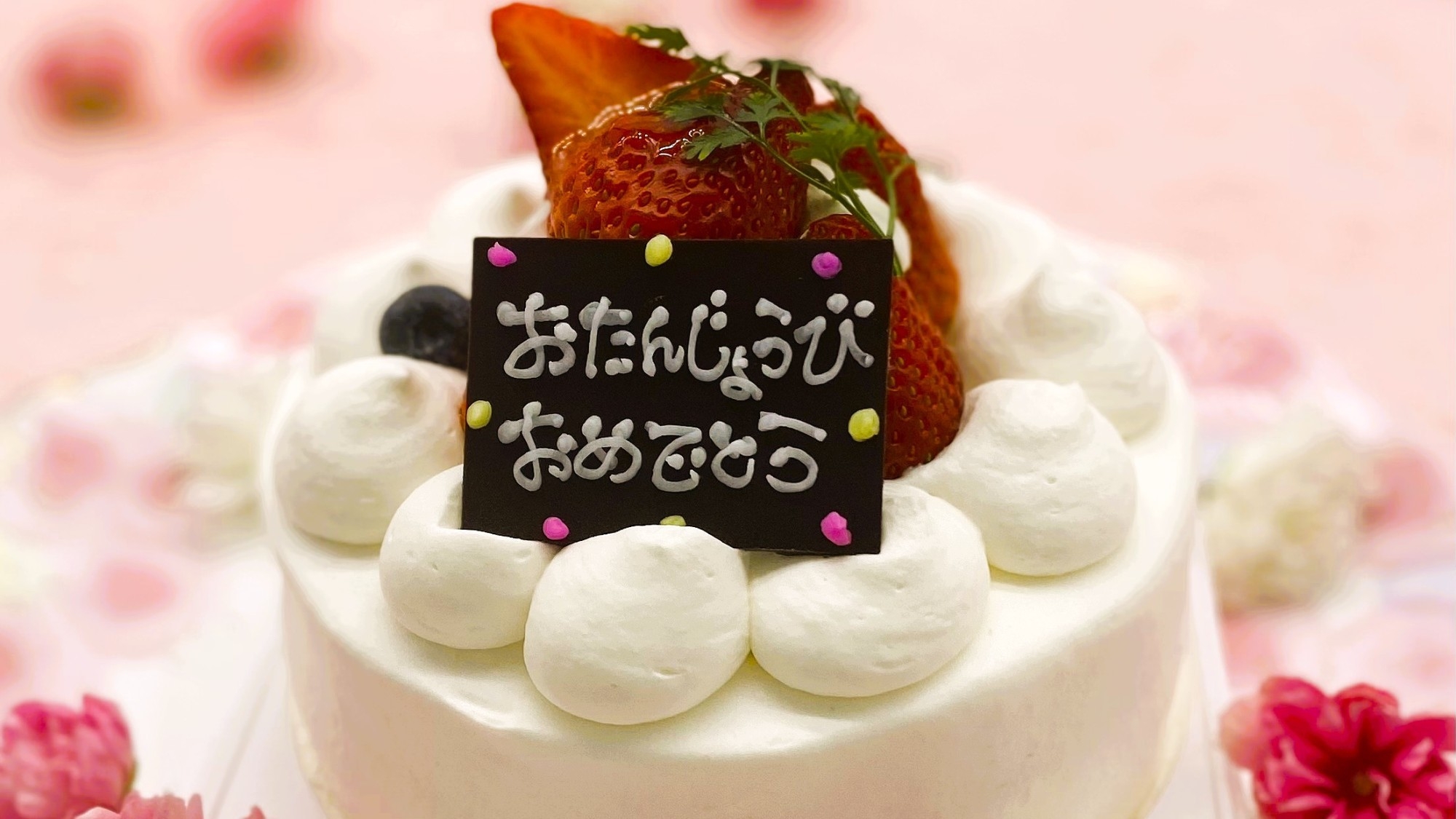 【まつや千千で過ごす記念日】誕生日や結婚記念日に♪千千のお祝いプラン（旬ダイニング「千の幸」）