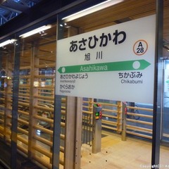 【新旭川駅】ホテルまでは車で約７分！