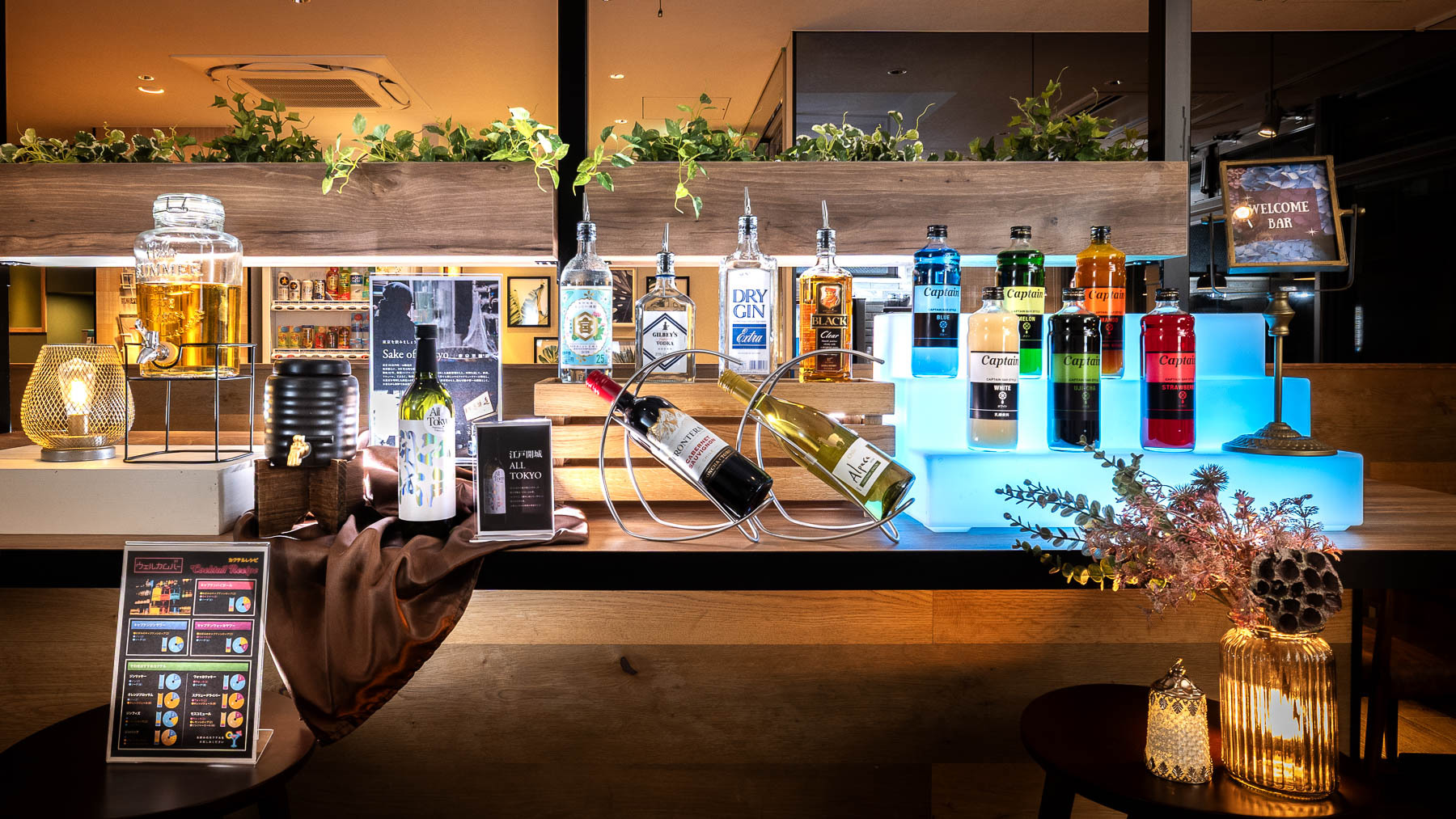 種類豊富な無料のウェルカムバー※時間変更の可能性あり