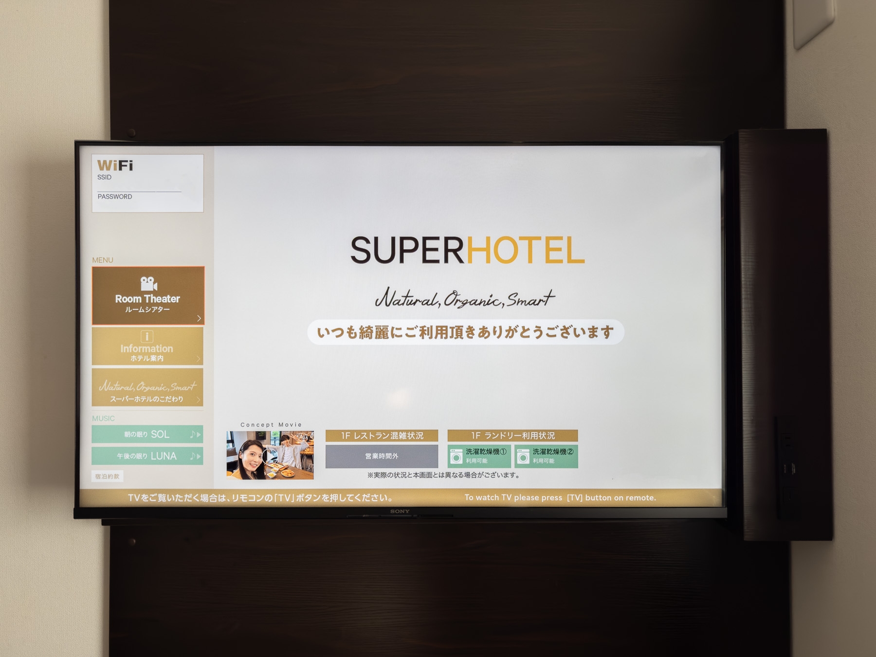 連泊ベストレートでお得★【約15％以上OFF】お部屋お任せ★無料健康朝食付★WiFi完備★全館禁煙