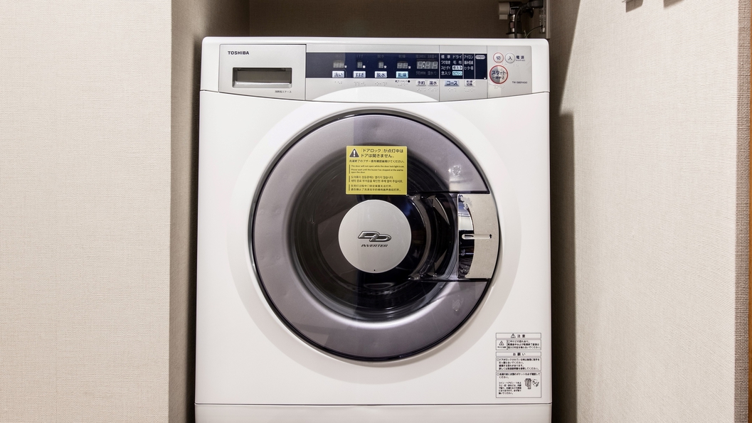 ■全室完備の洗濯乾燥機