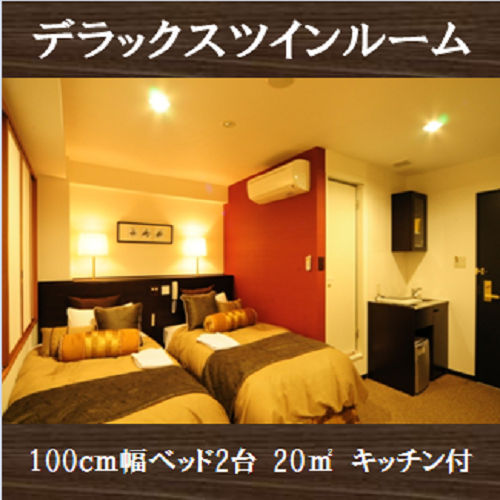 Deluxe Twin Room