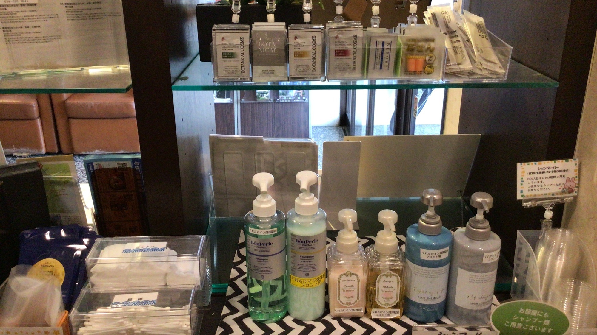 シャンプーバー