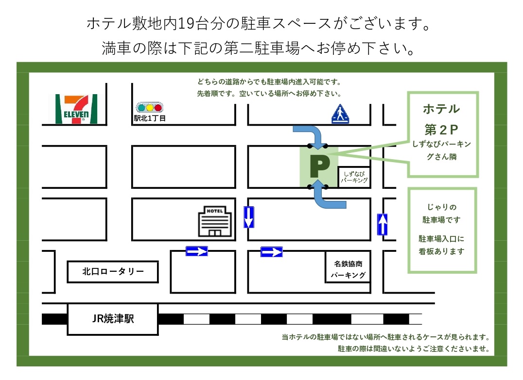 第二駐車場