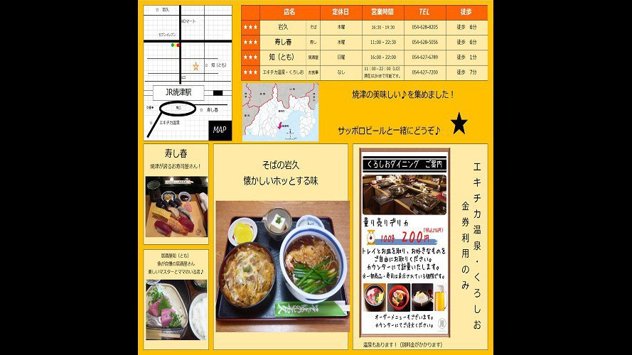 ミールクーポン店舗紹介