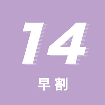 【早割14】2週間前予約で安心♪お得に出張計画！180台普通車駐車場完備○朝食ビュッフェ付き