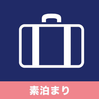 【Simple stay】米沢中心街/駐車場完備ビジネス・ご旅行に●素泊まり