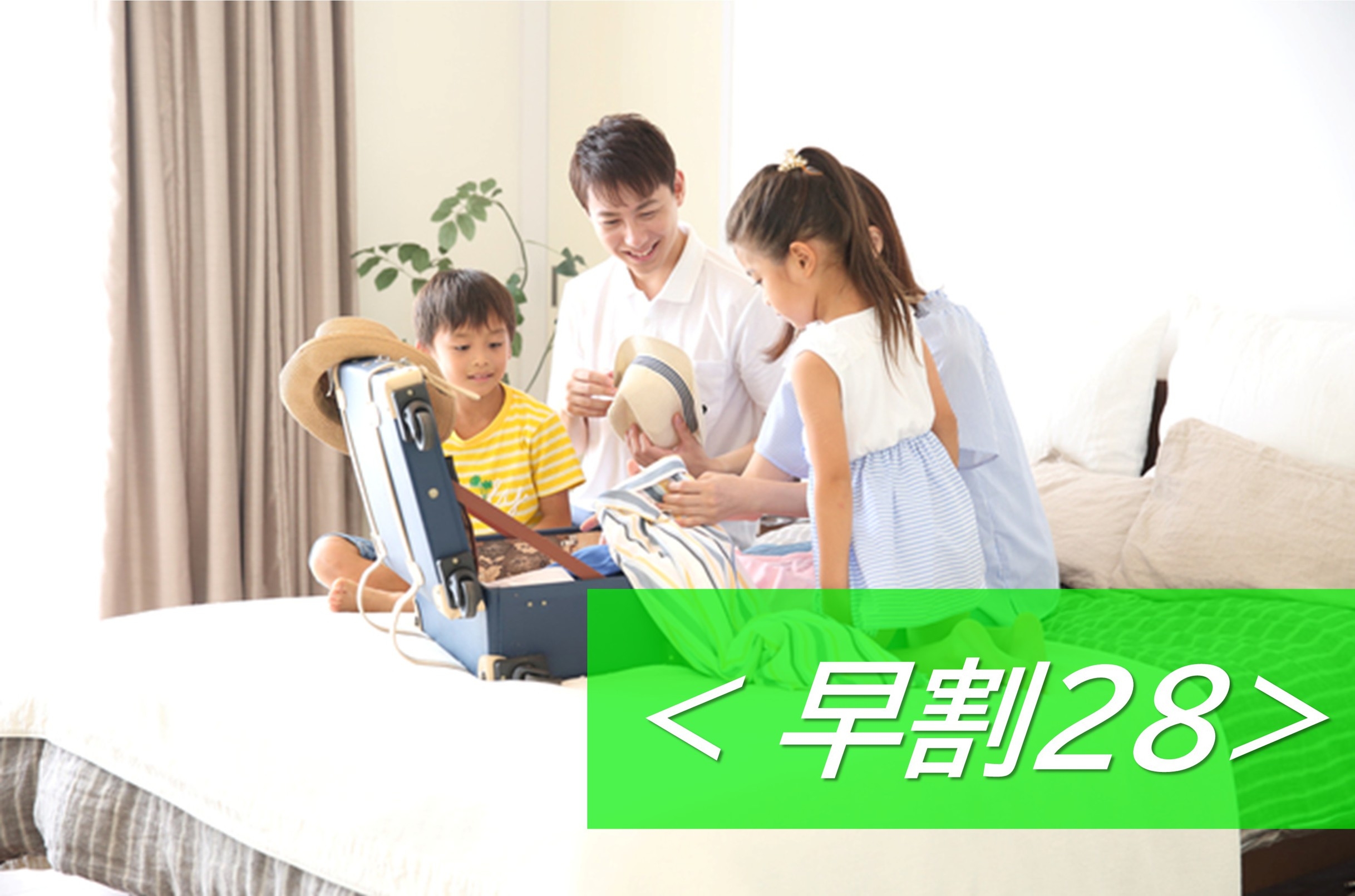 【さき楽28】1か月前でもっとリーズナブル！180台普通車無料駐車場完備○大人気！朝食ビュッフェ付き