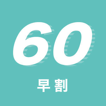 【さき楽60】2か月前でもっとリーズナブル！180台普通車駐車場完備○朝食ビュッフェ付き