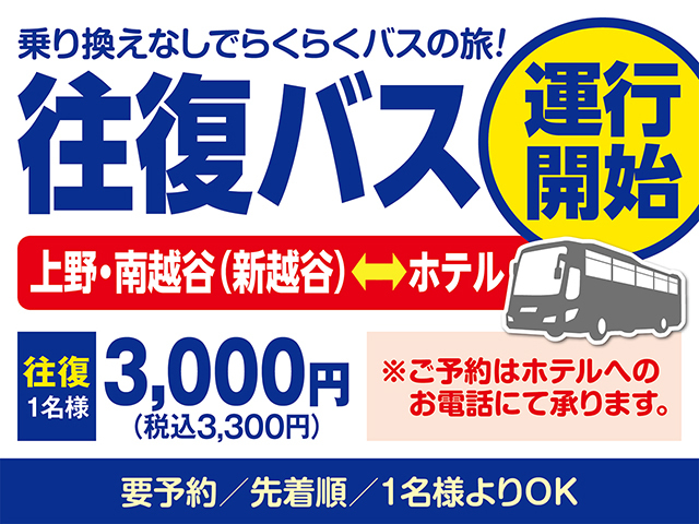 【早割90】食べ飲み放題付きバイキングプラン☆90日以上前のご予約でお得に！