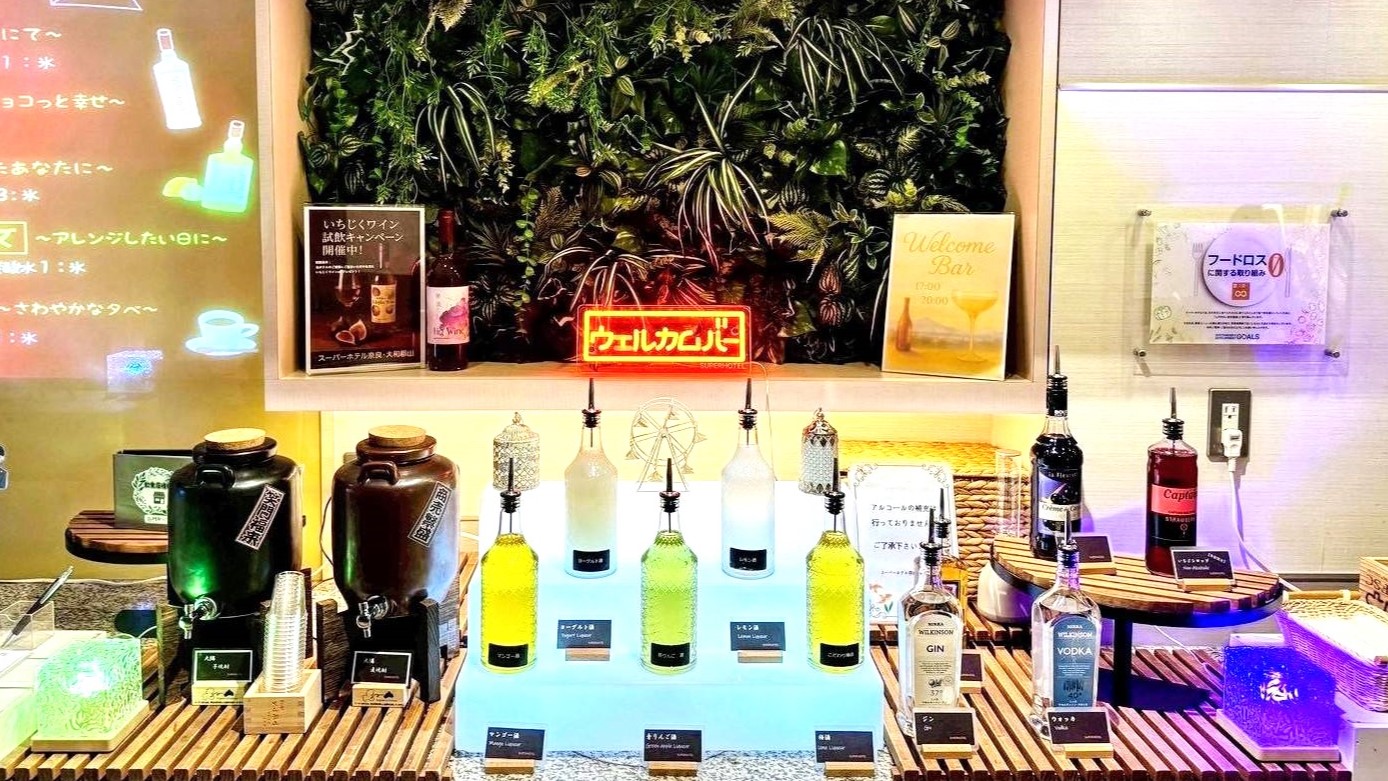 【ウェルカムバー（無料）】営業時間17:00～20:00（※提供時間は変更になる場合がございます）
