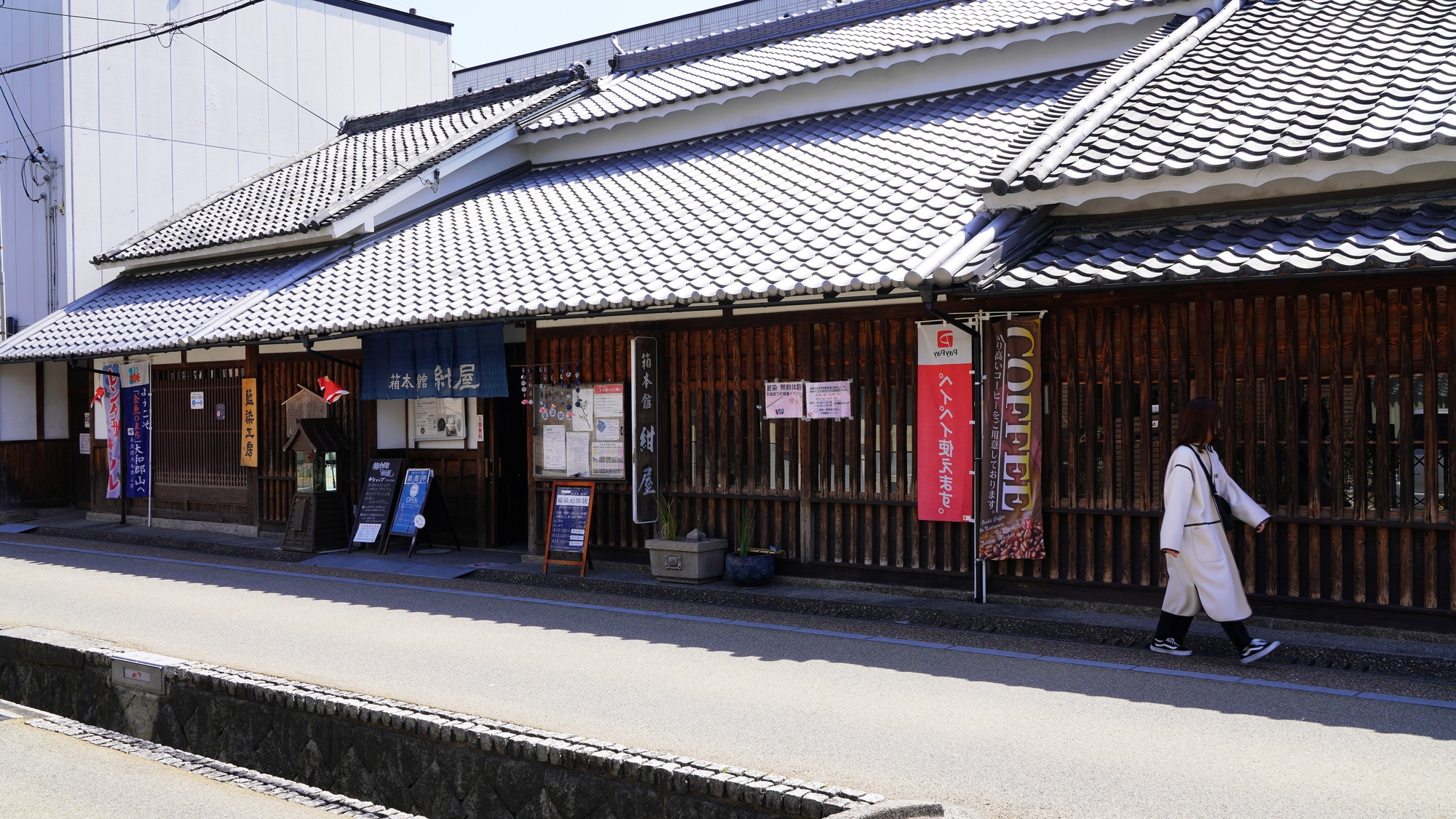 【箱本館「紺屋」】当館から車で5分