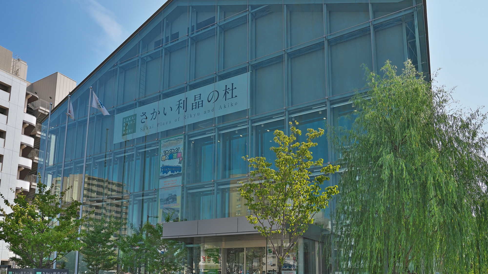 【さかい利晶の杜】当館から徒歩で5分
