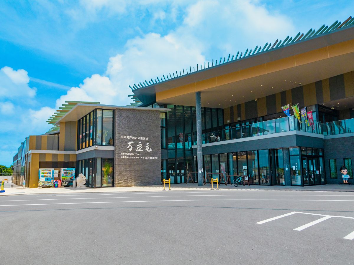 【万座毛】車で約7分