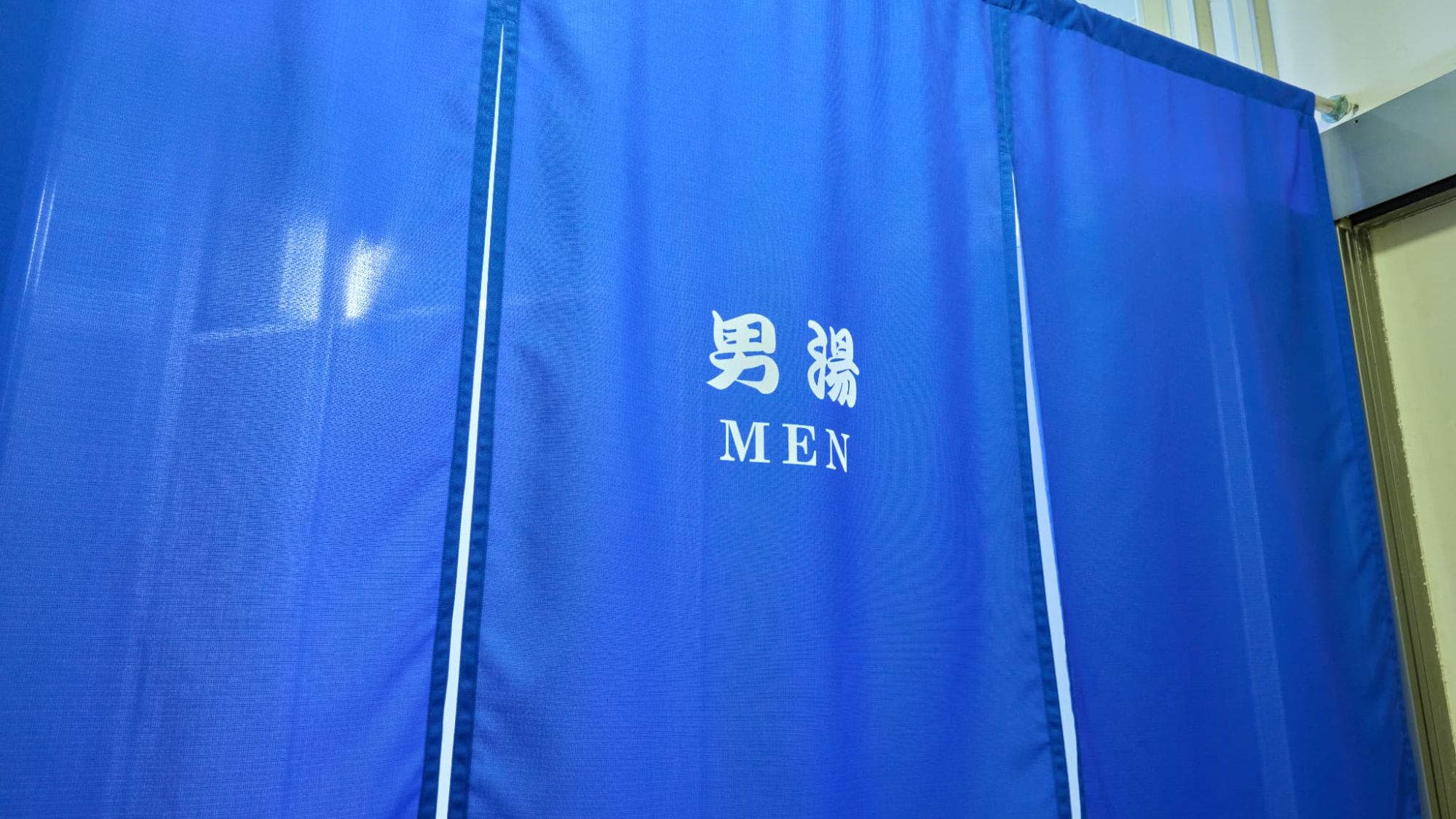 【大浴場】男湯